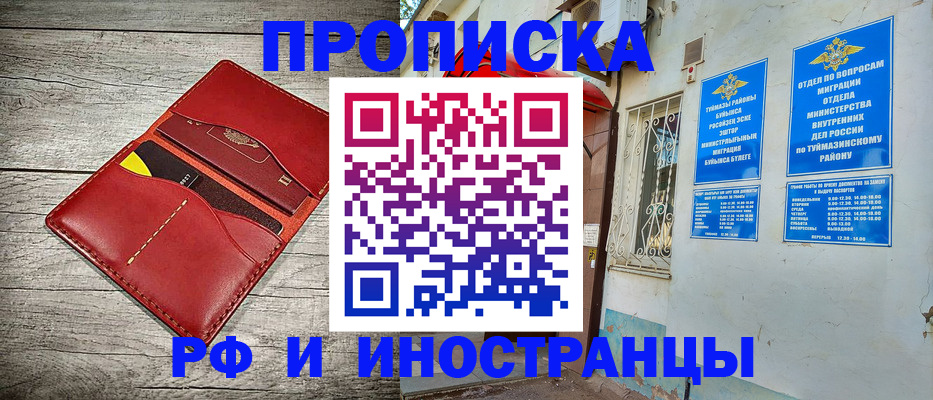 временная регистрация поиск в Чебаркуле