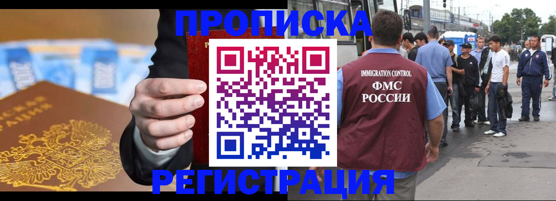 прописка регистрация в Чебаркуле