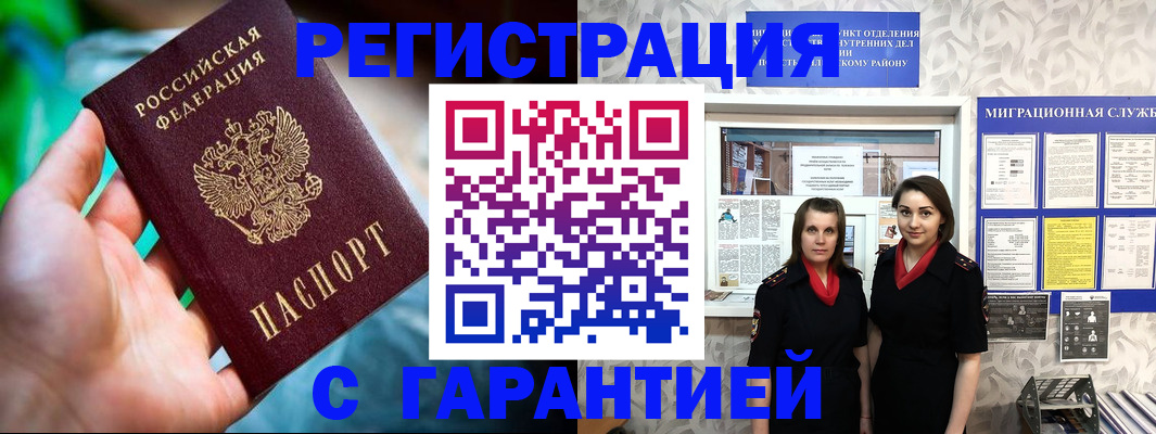 регистрация в Чебаркуле