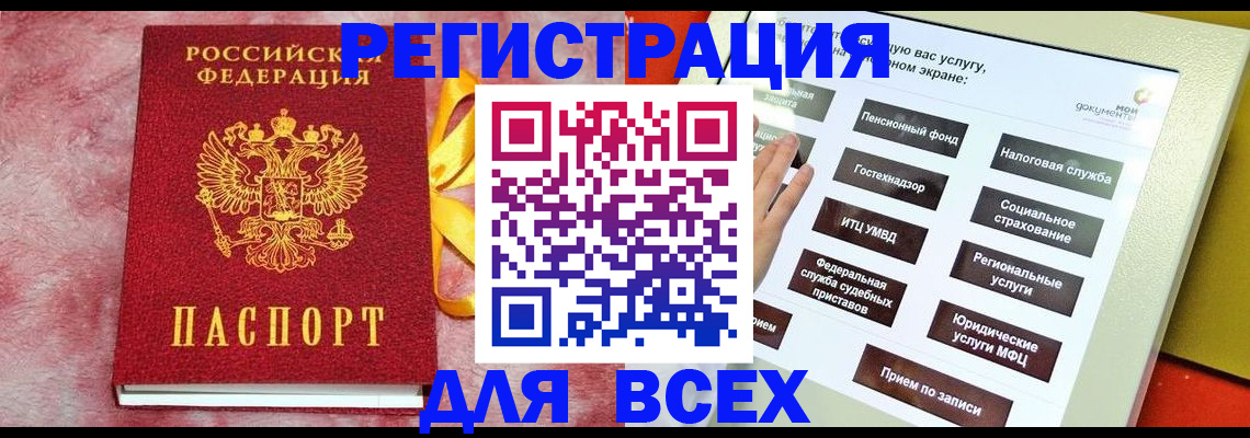 регистрация в Чебаркуле