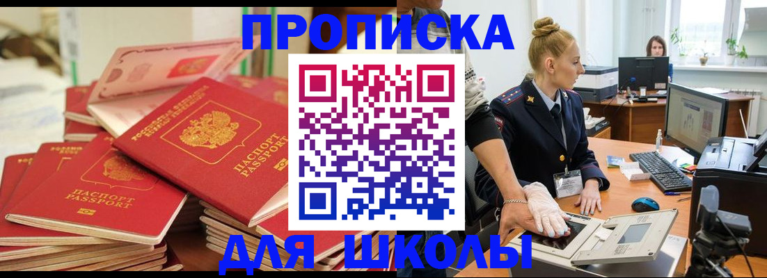 временная регистрация в Чебаркуле